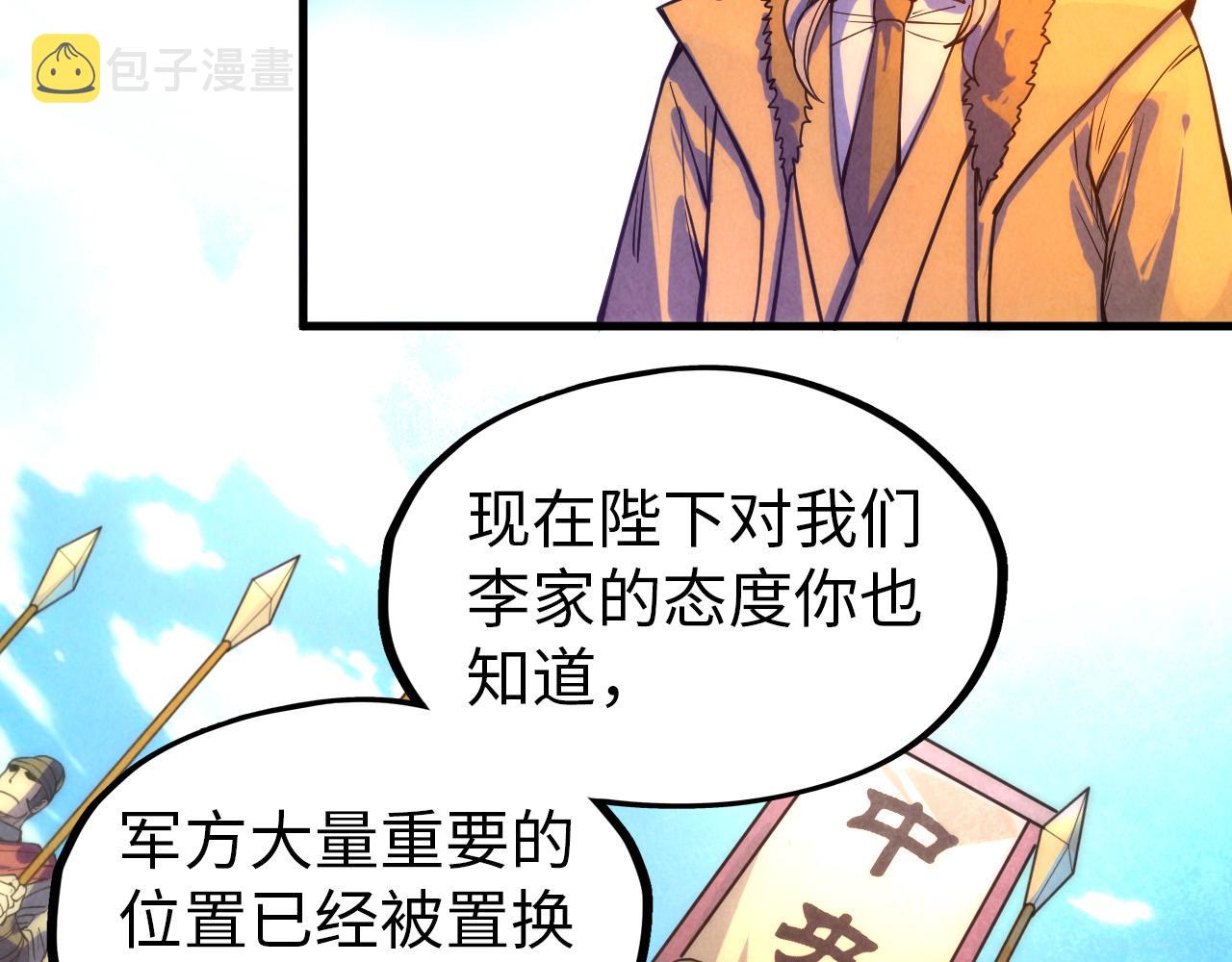 这一世我要当至尊免费漫画下拉式六漫画漫画,第68话 三个人2图