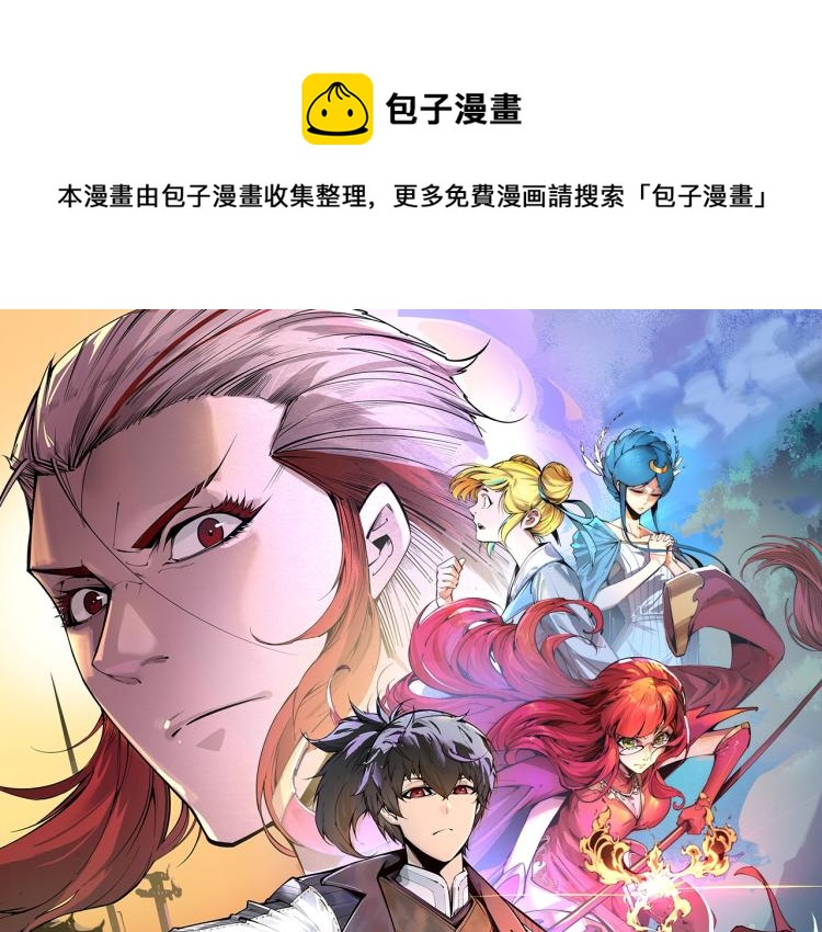 这一世我要当至尊漫画全集下拉式漫画,第6话 最狠的威慑1图