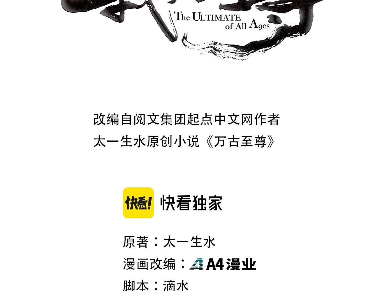 这一世我要当至尊漫画,第75话 王法1图