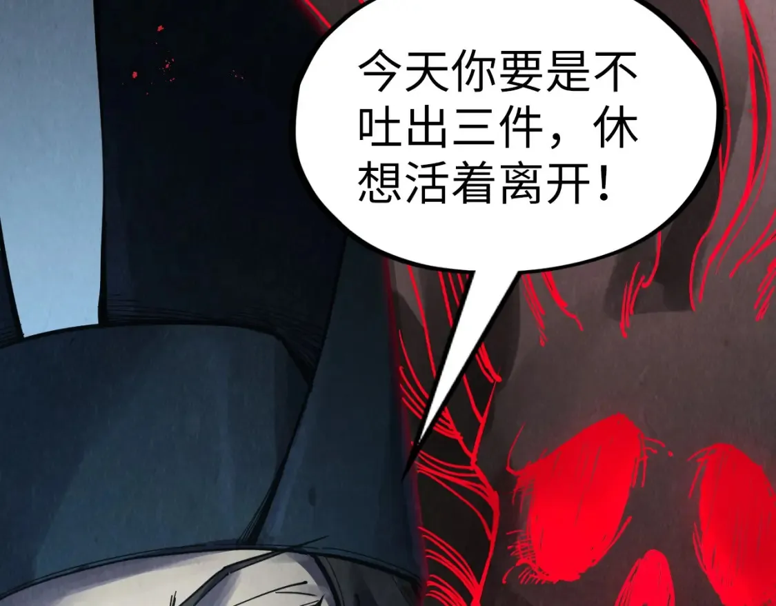 这一世我要当至尊漫画全集下拉式漫画,第272话 联手镇压2图