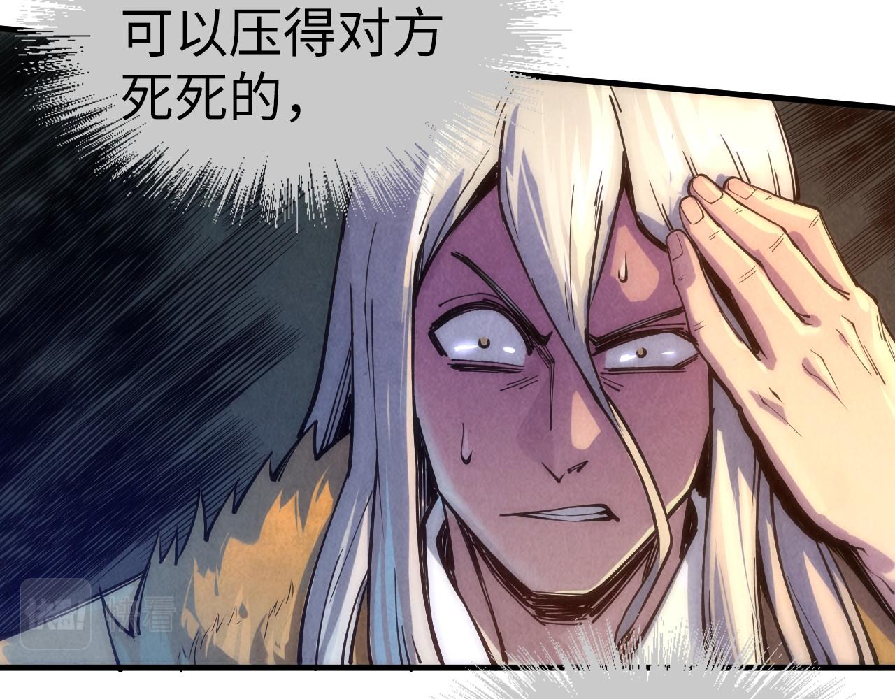 这一世我要当至尊漫画,第76话 活活气死2图