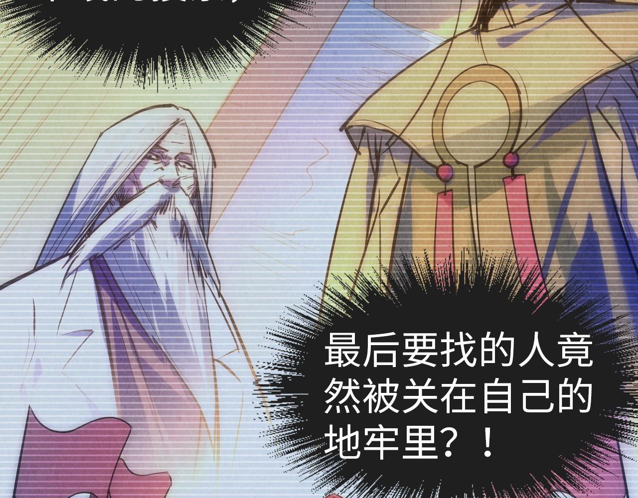 这一世我要当至尊漫画全集下拉式漫画,第31话 受刑1图