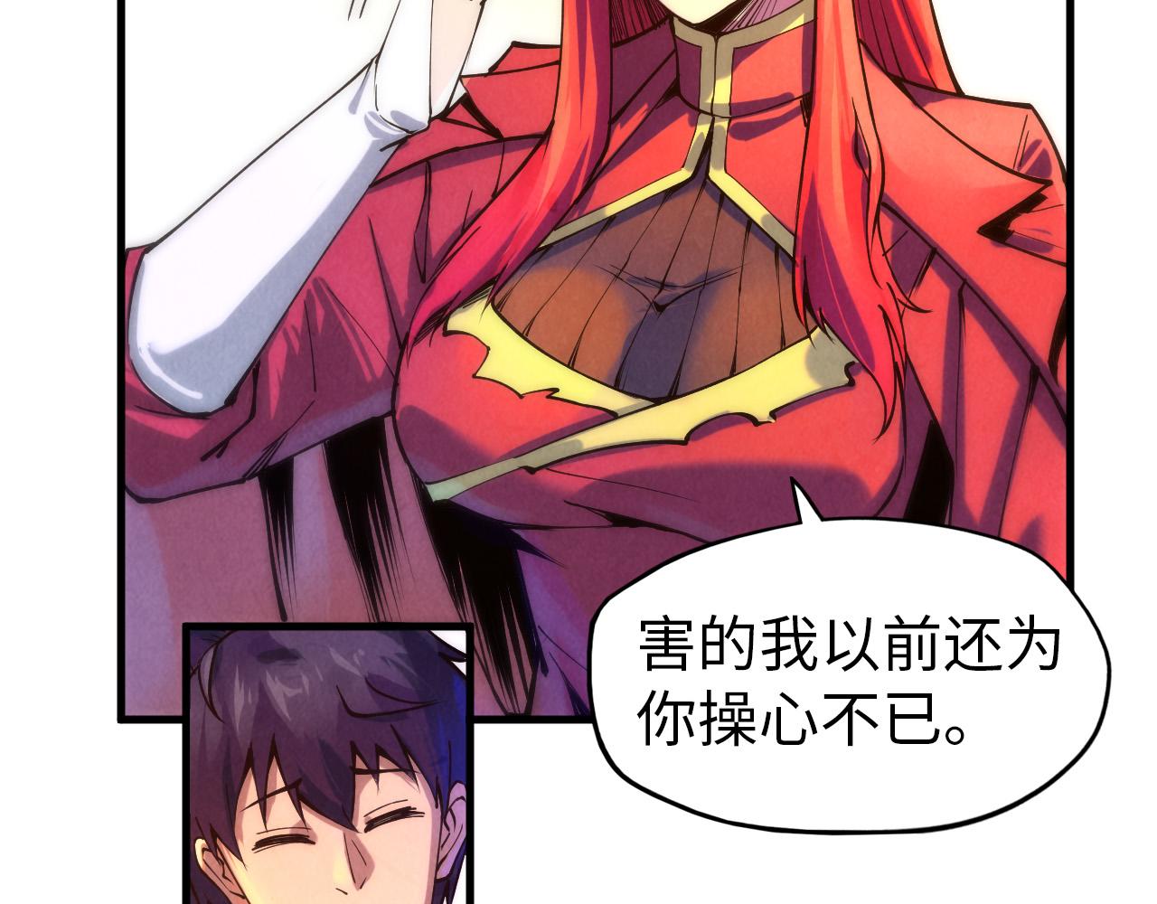 这一世我要当至尊漫画免费观看漫画,第73话 灵魂显影2图