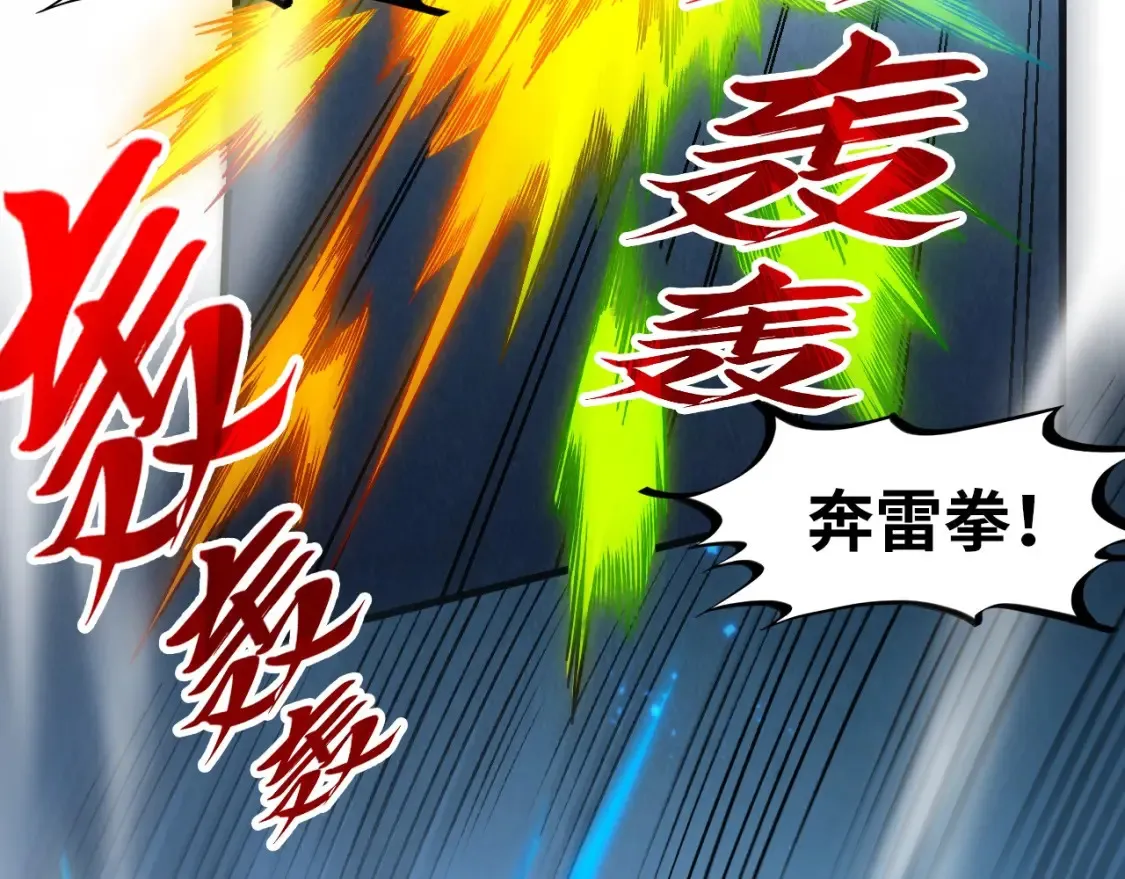 这一世我要当至尊第三季后漫画,第278话 镇压武皇2图