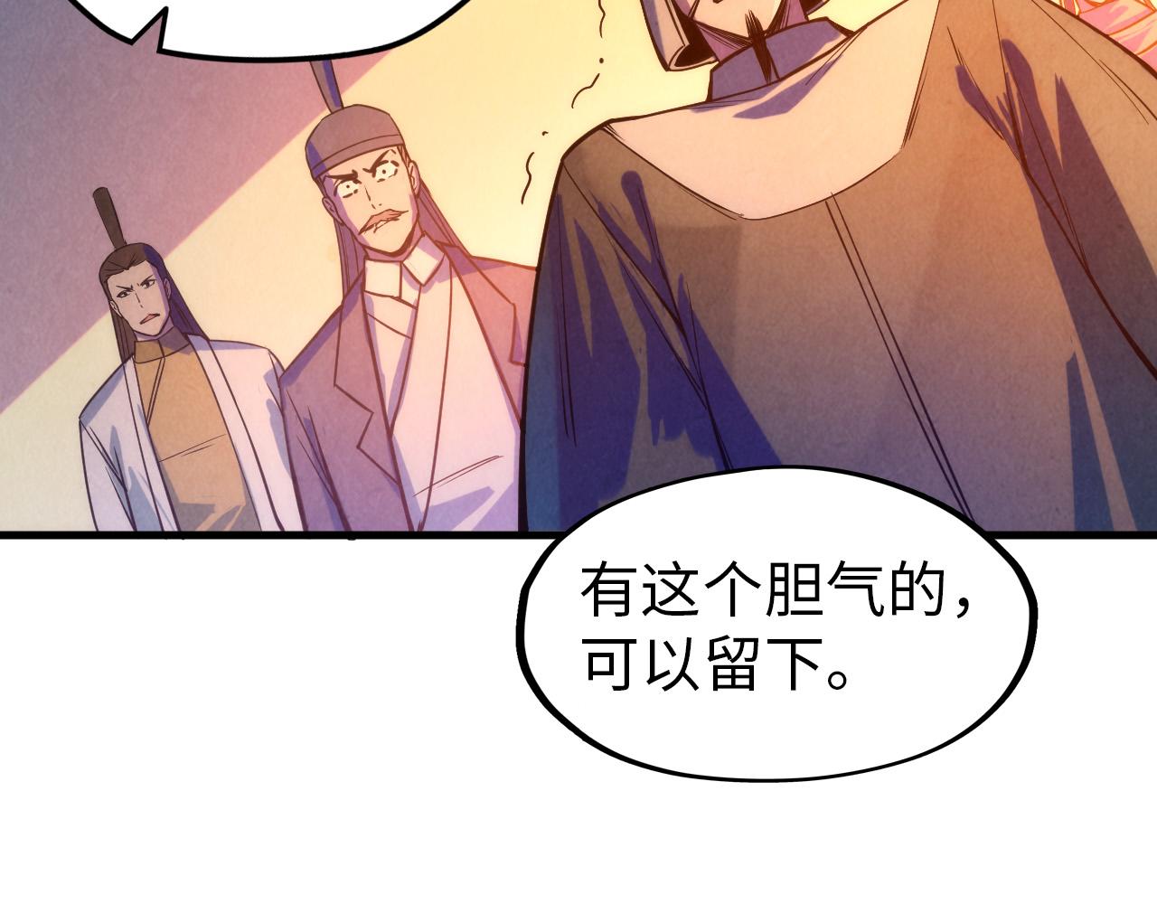 这一世我要当至尊免费漫画下拉式六漫画漫画,第68话 三个人2图