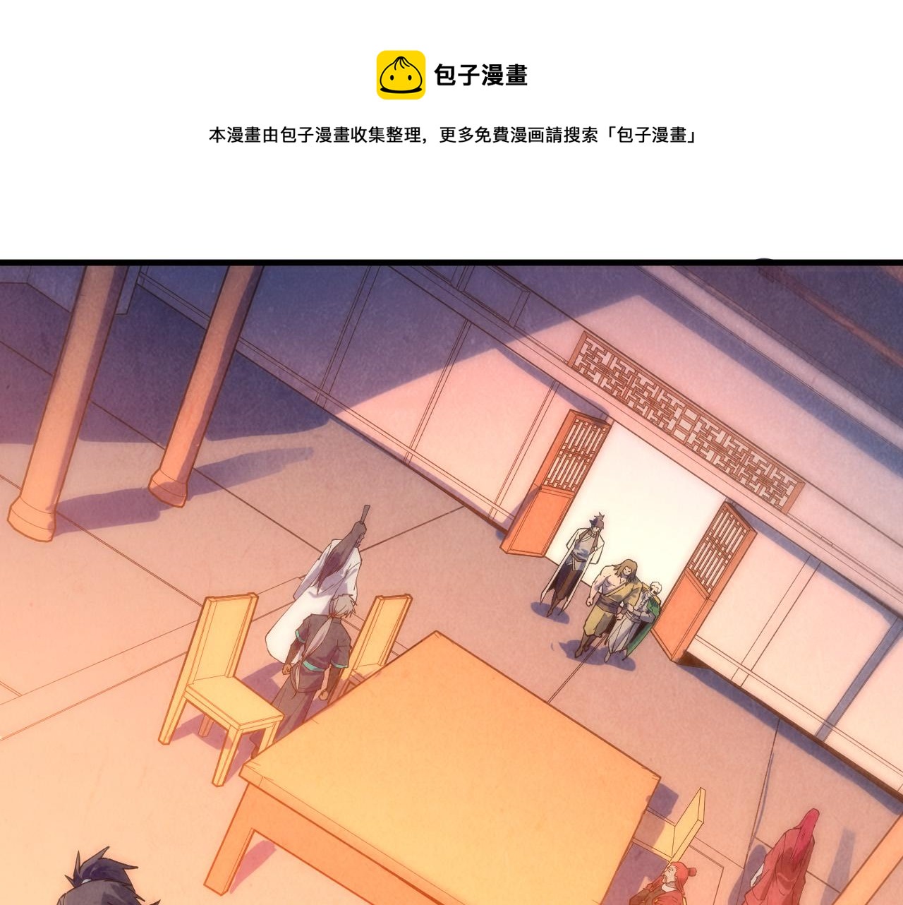 这一世我要当至尊漫画,第73话 灵魂显影1图