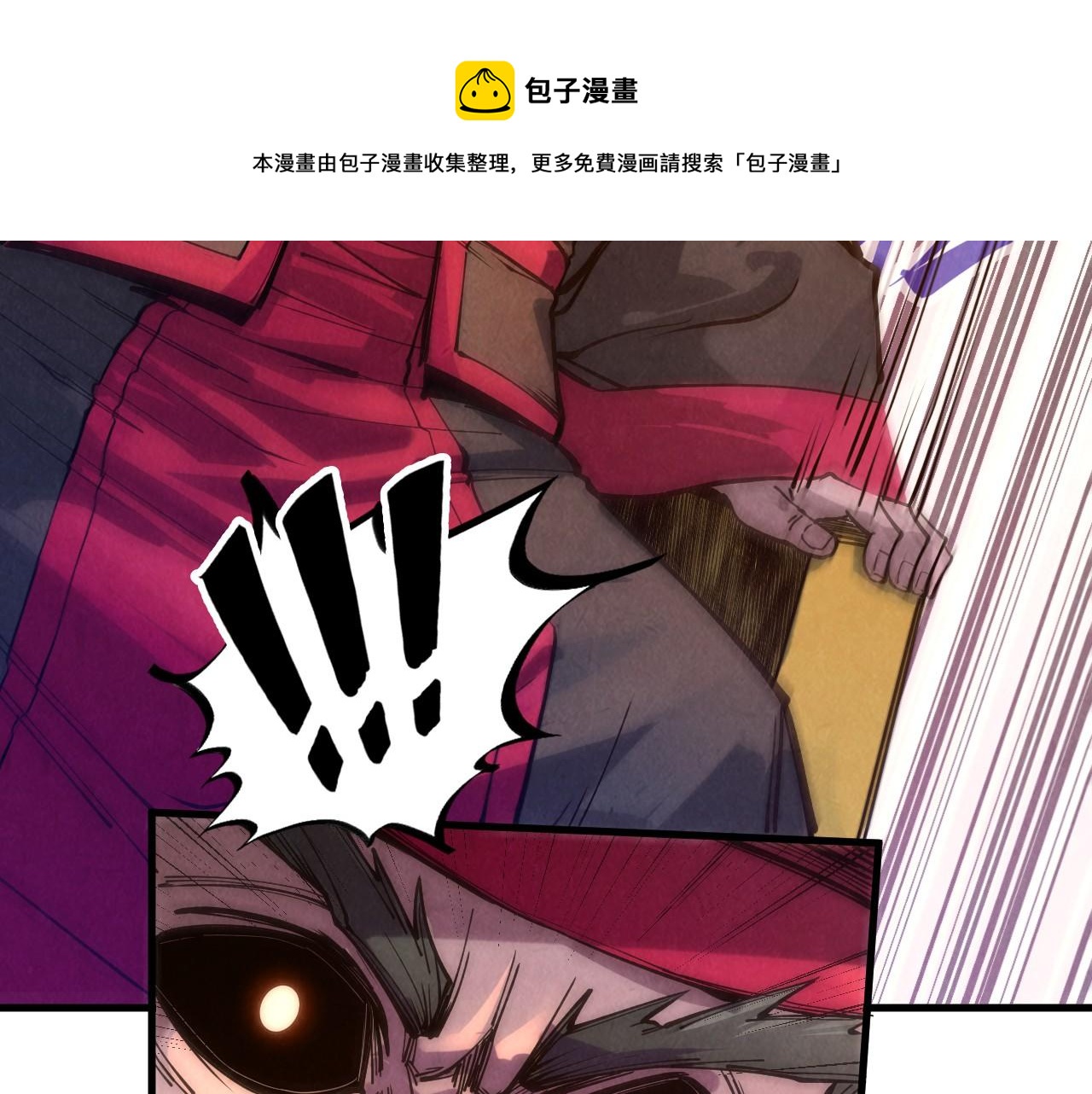 这一世我要当至尊漫画全集下拉式漫画,第76话 活活气死1图
