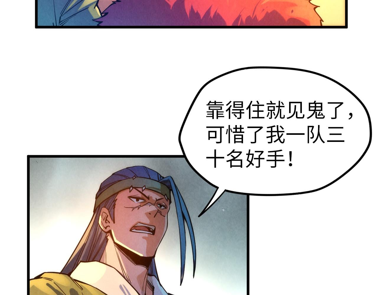 这一世我要当至尊第三季后漫画,第70话 浩然正气2图