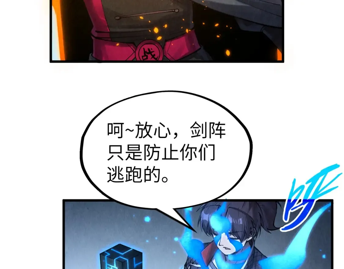 这一世我要当至尊漫画,第278话 镇压武皇2图