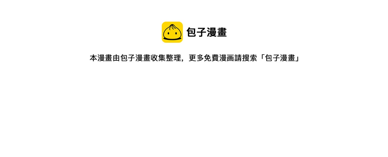 这一世我要当至尊漫画,第71话 霹雳手段1图