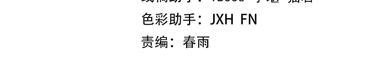 这一世我要当至尊漫画,第67话 斩断手臂2图