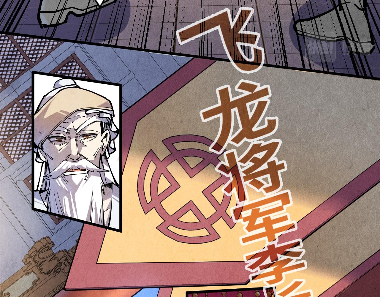 这一世我要当至尊漫画,第75话 王法2图