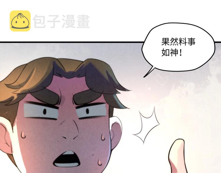这一世我要当至尊漫画全集下拉式漫画,第15话 洛云裳突破1图