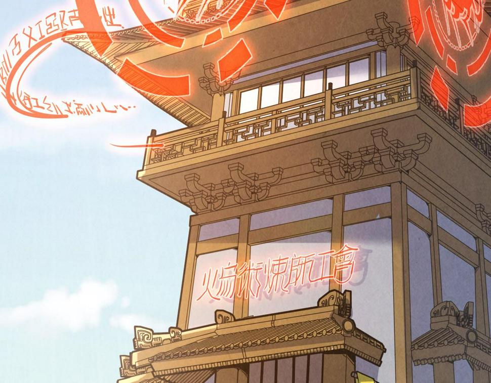 这一世我要当至尊第三季后漫画,第165话 传课大会1图