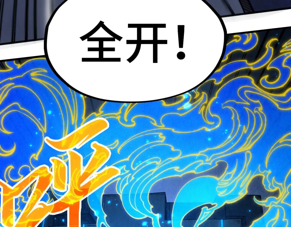 这一世我要当至尊漫画,第278话 镇压武皇2图