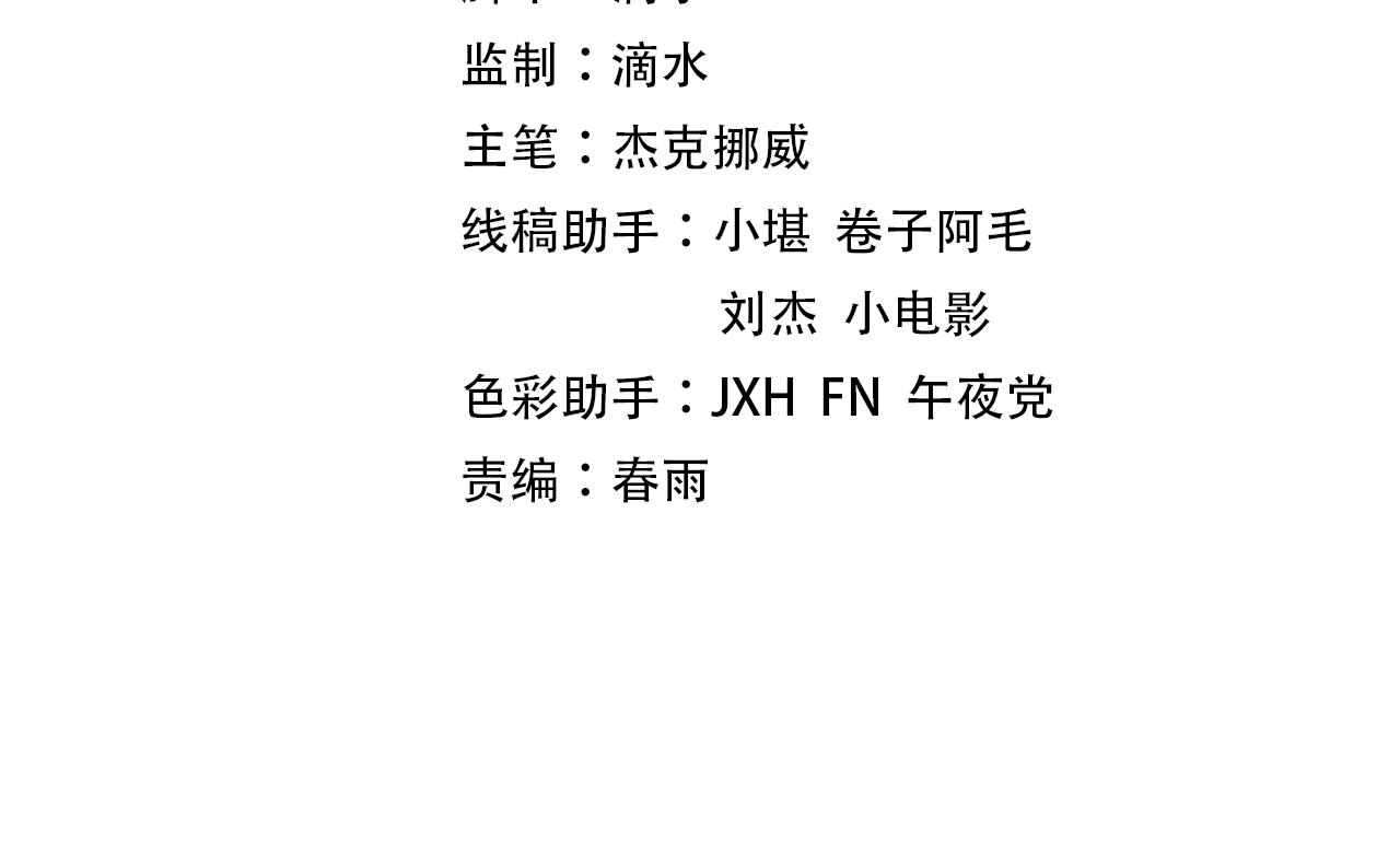 这一世我要当至尊漫画,第75话 王法2图