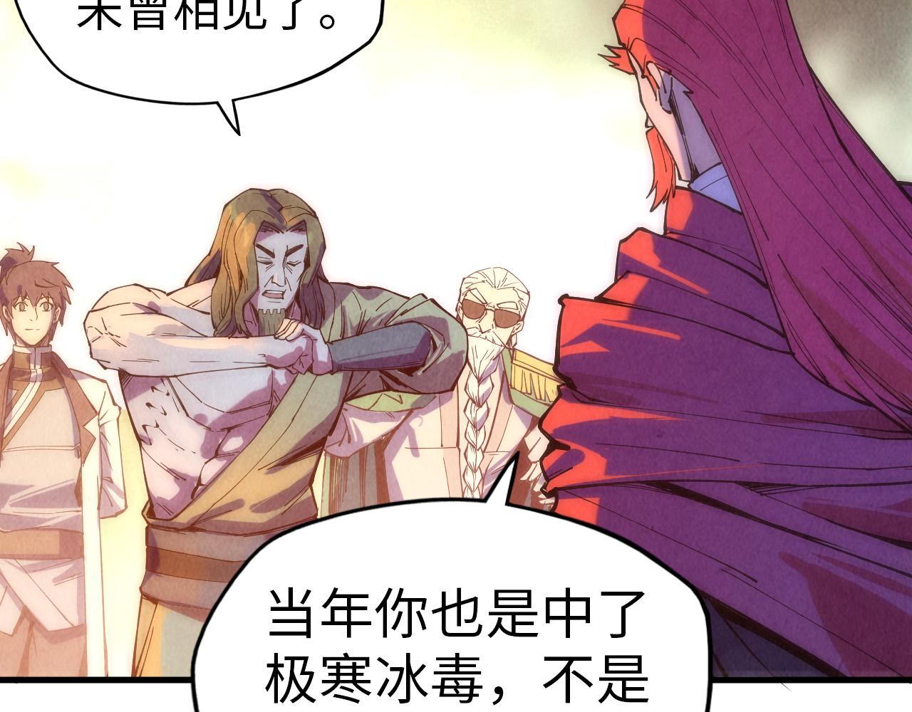 这一世我要当至尊漫画,第73话 灵魂显影2图