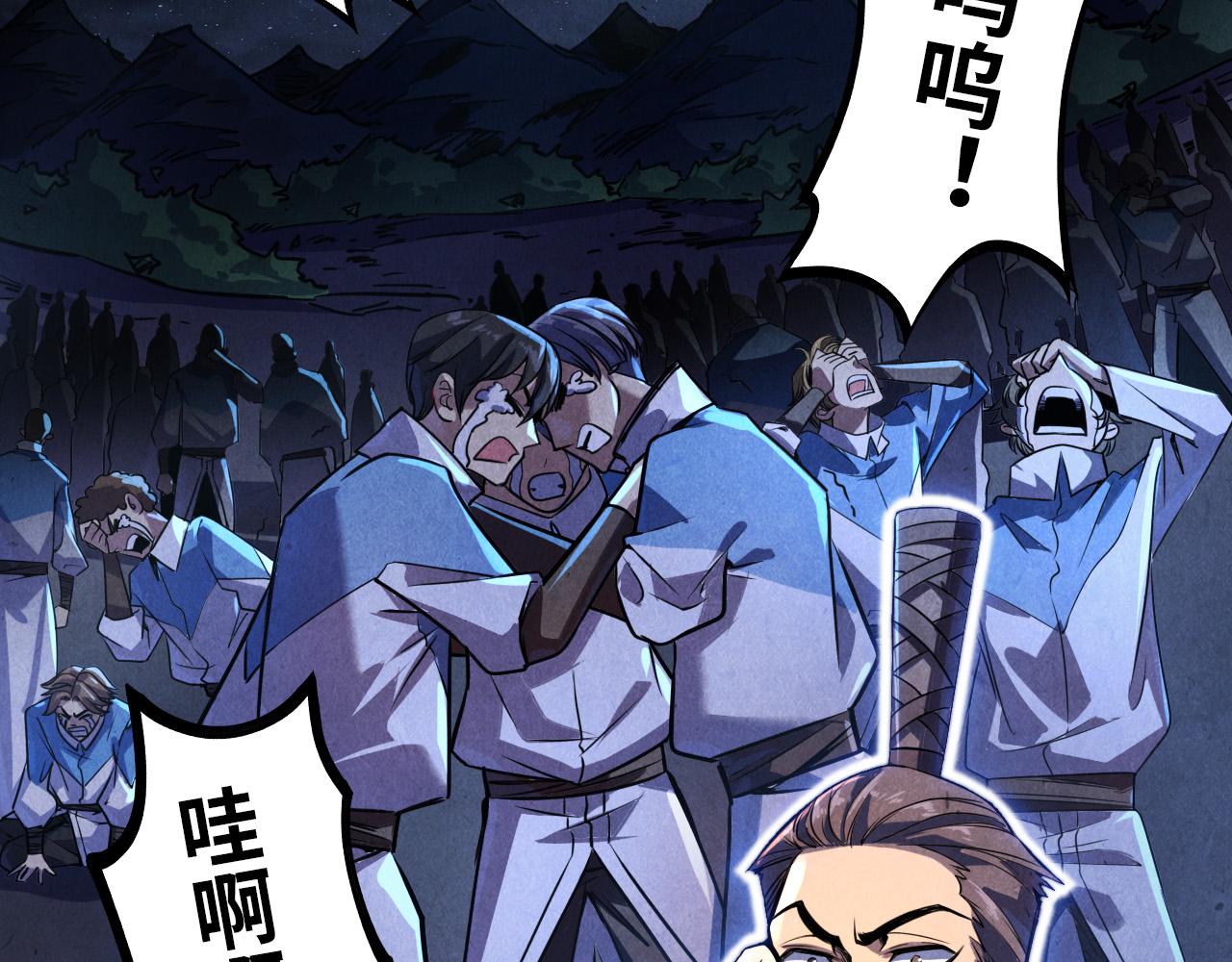 这一世我要当至尊第三季后漫画,第84话 杀气诀2图