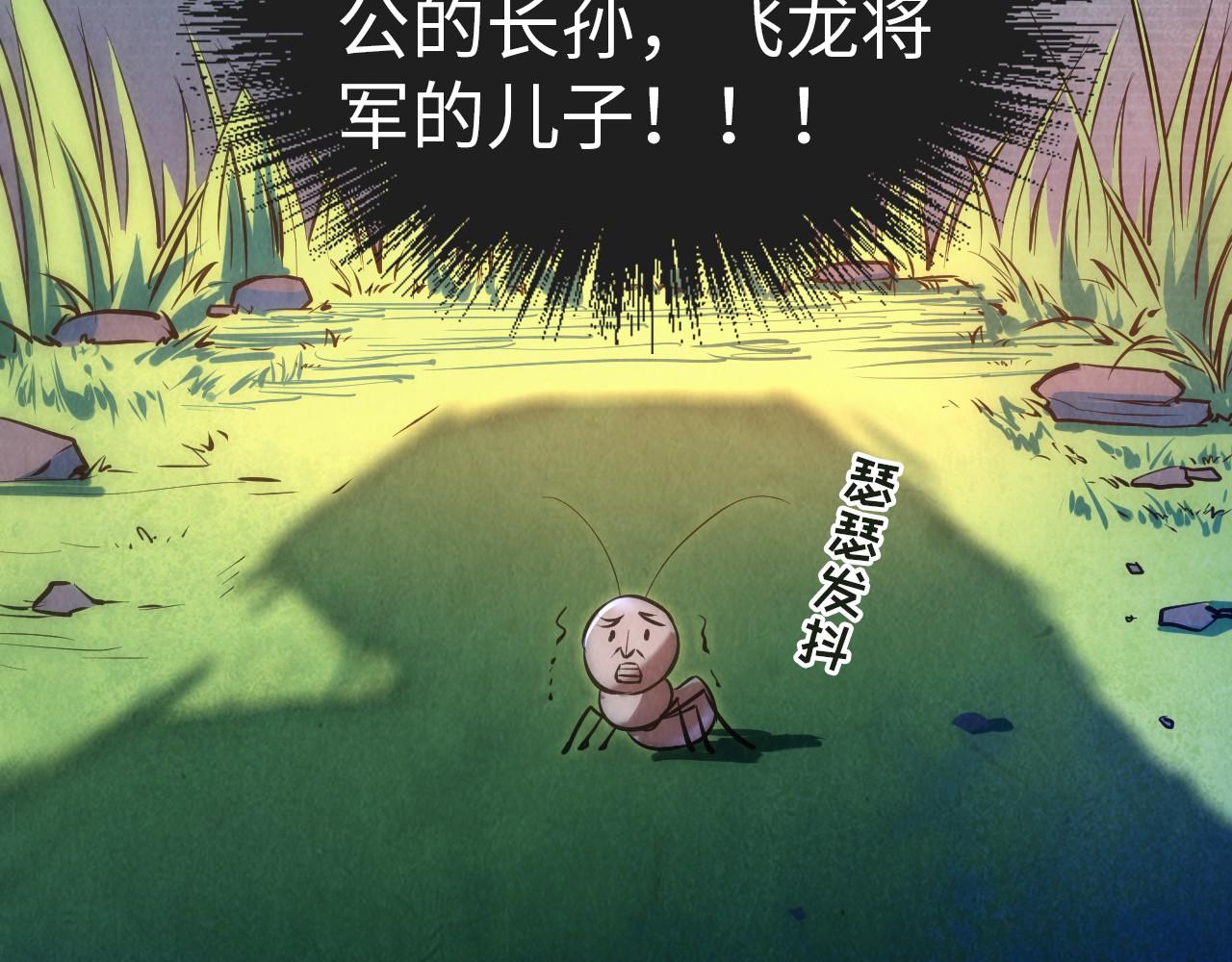 这一世我要当至尊漫画全集下拉式漫画,第31话 受刑1图