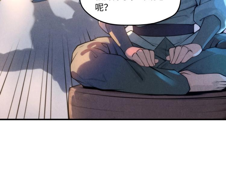 这一世我要当至尊漫画全集下拉式漫画,第15话 洛云裳突破2图