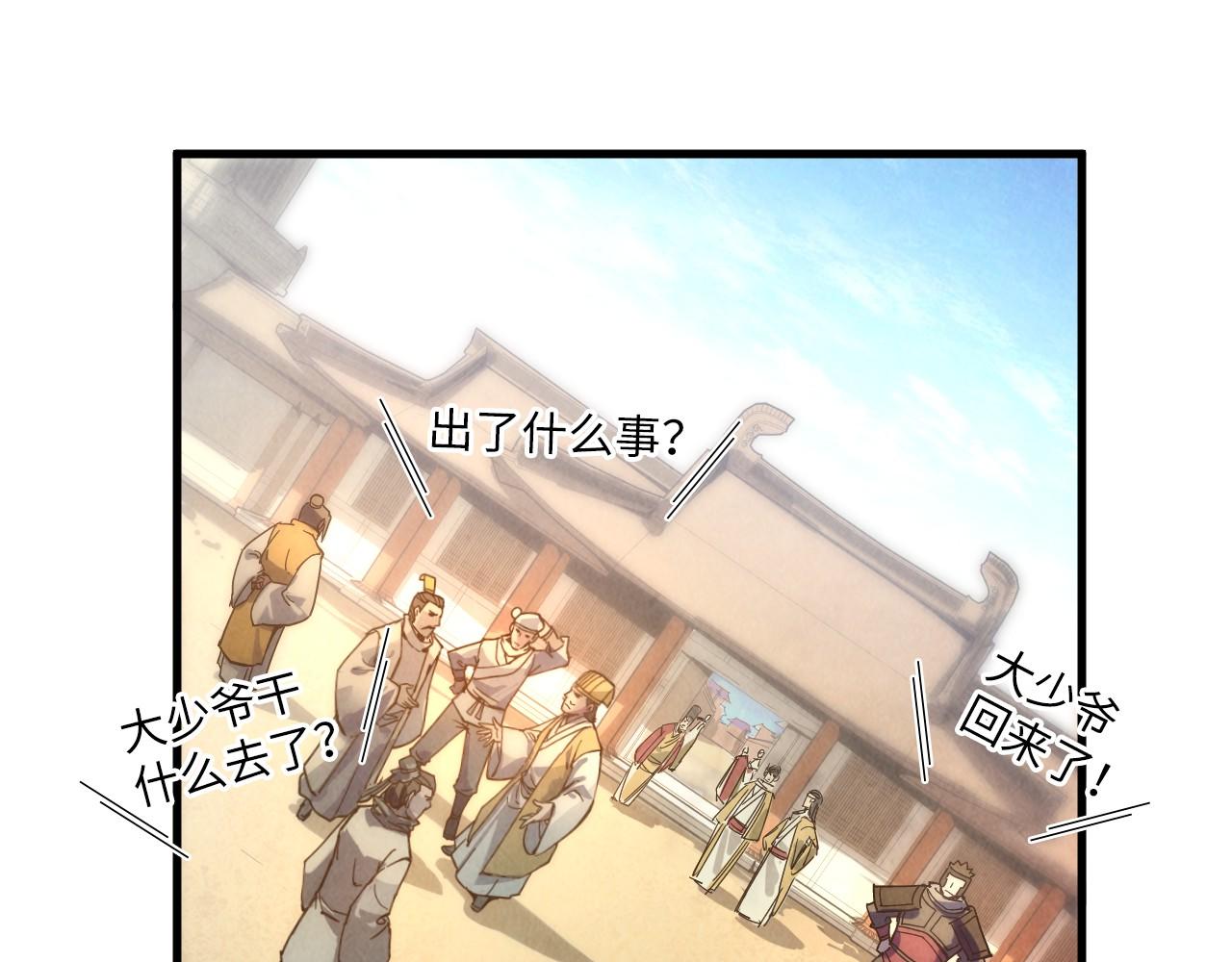 这一世我要当至尊漫画全集下拉式漫画,第61话 介子空间1图