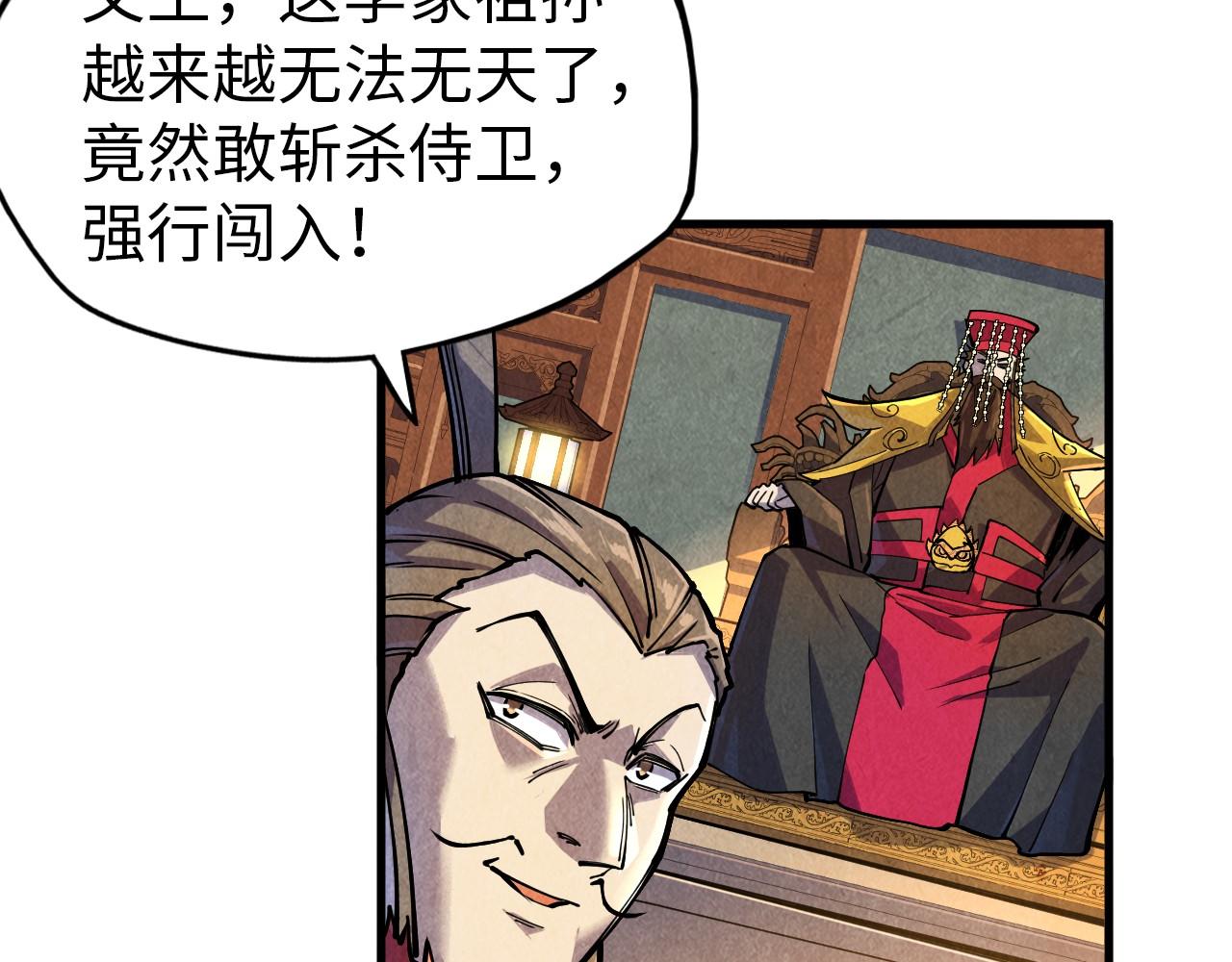 这一世我要当至尊第三季后漫画,第75话 王法2图