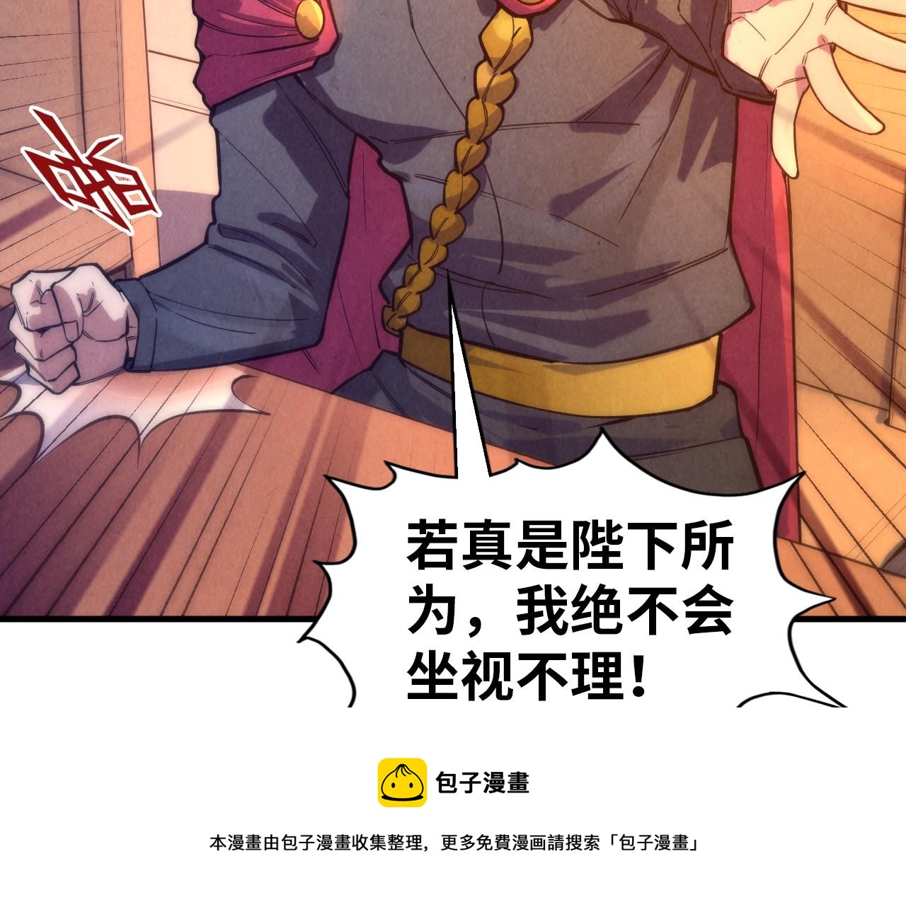 这一世我要当至尊漫画,第73话 灵魂显影1图