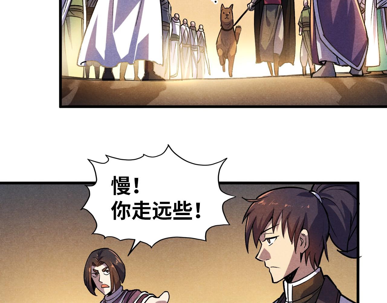 这一世我要当至尊漫画全集下拉式漫画,第52话 精神错乱1图