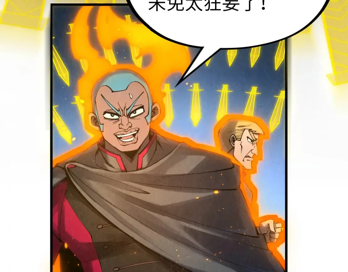 这一世我要当至尊漫画,第278话 镇压武皇1图