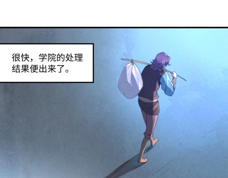 这一世我要当至尊漫画全集下拉式漫画,第15话 洛云裳突破1图