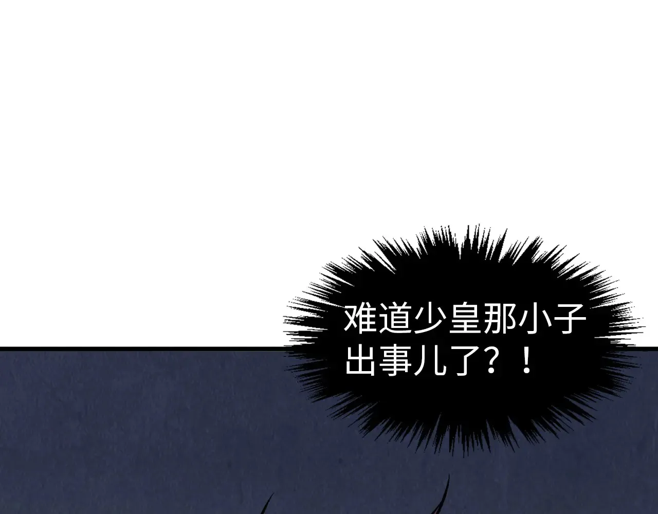 这一世我要当至尊漫画全集下拉式漫画,第301话 第八队1图