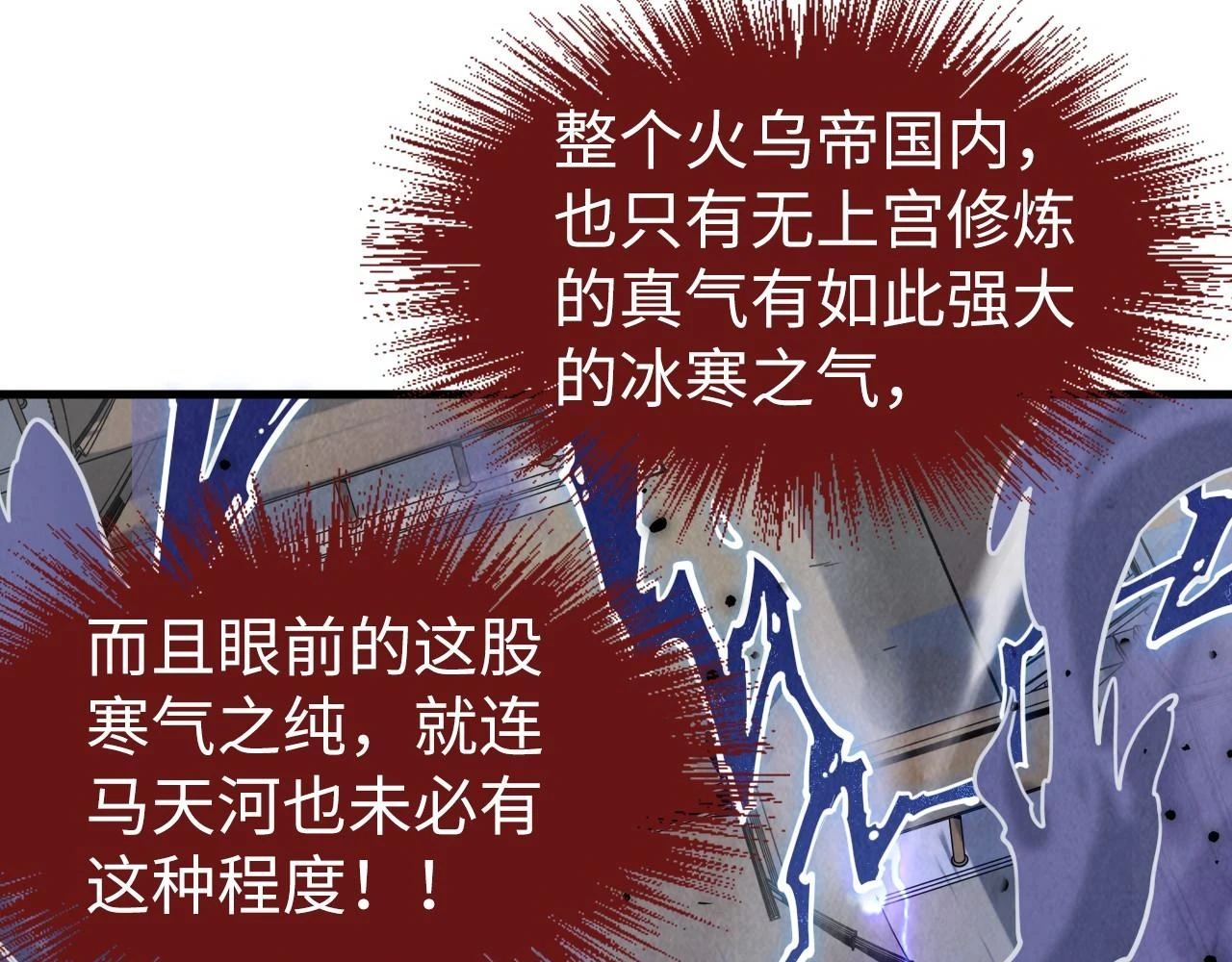 这一世我要当至尊漫画,第160话 炸平荥阳家2图
