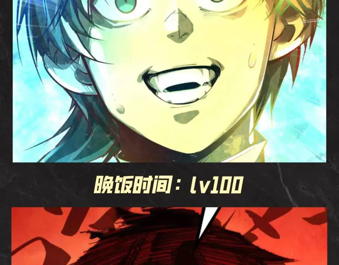 这一世我要当至尊漫画全集下拉式漫画,第20期 整活企划：云少，每天不一样！2图