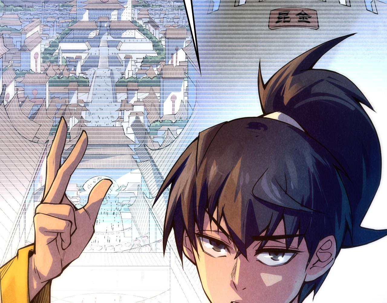 这一世我要当至尊免费漫画下拉式六漫画漫画,第68话 三个人1图