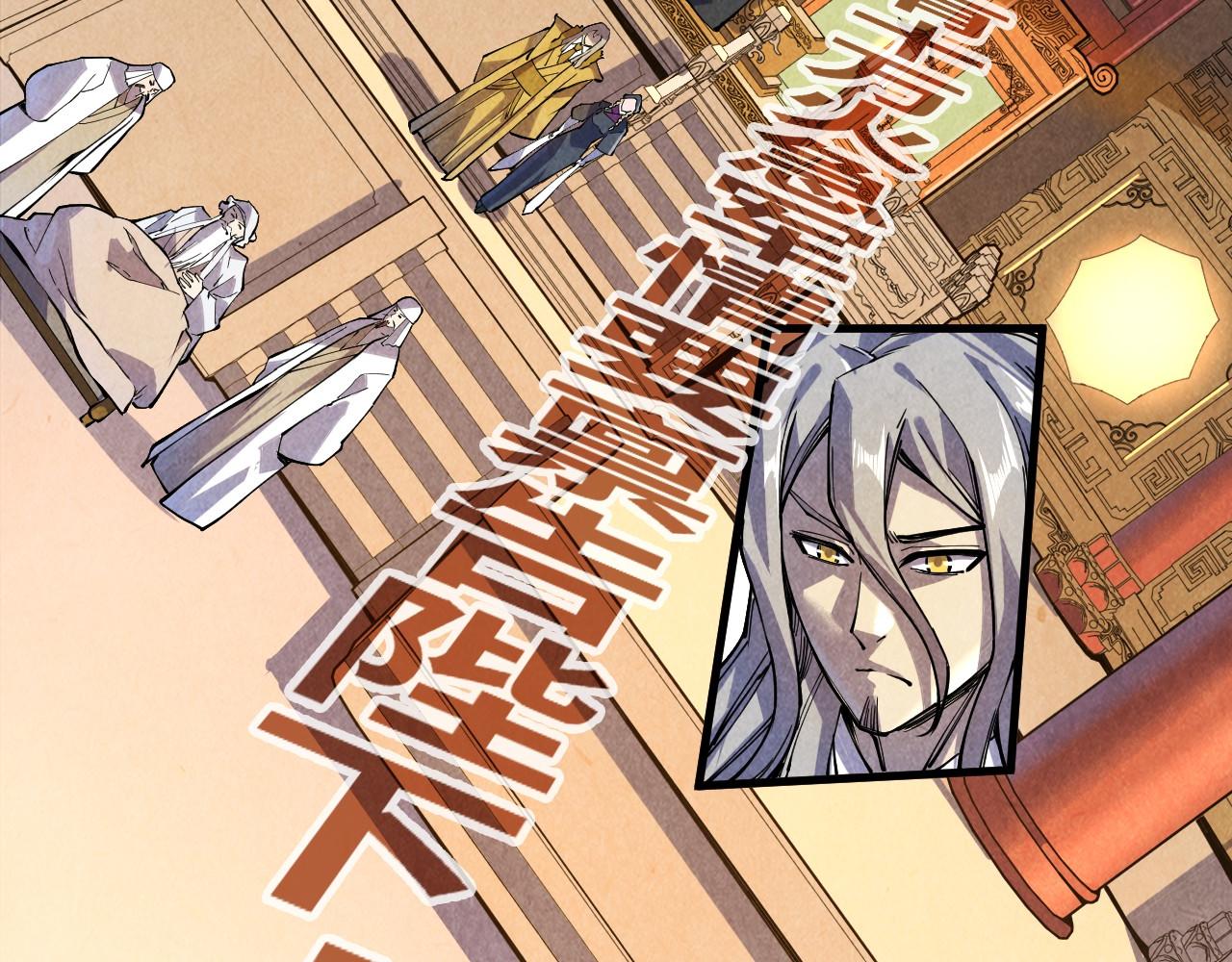 这一世我要当至尊漫画,第75话 王法2图