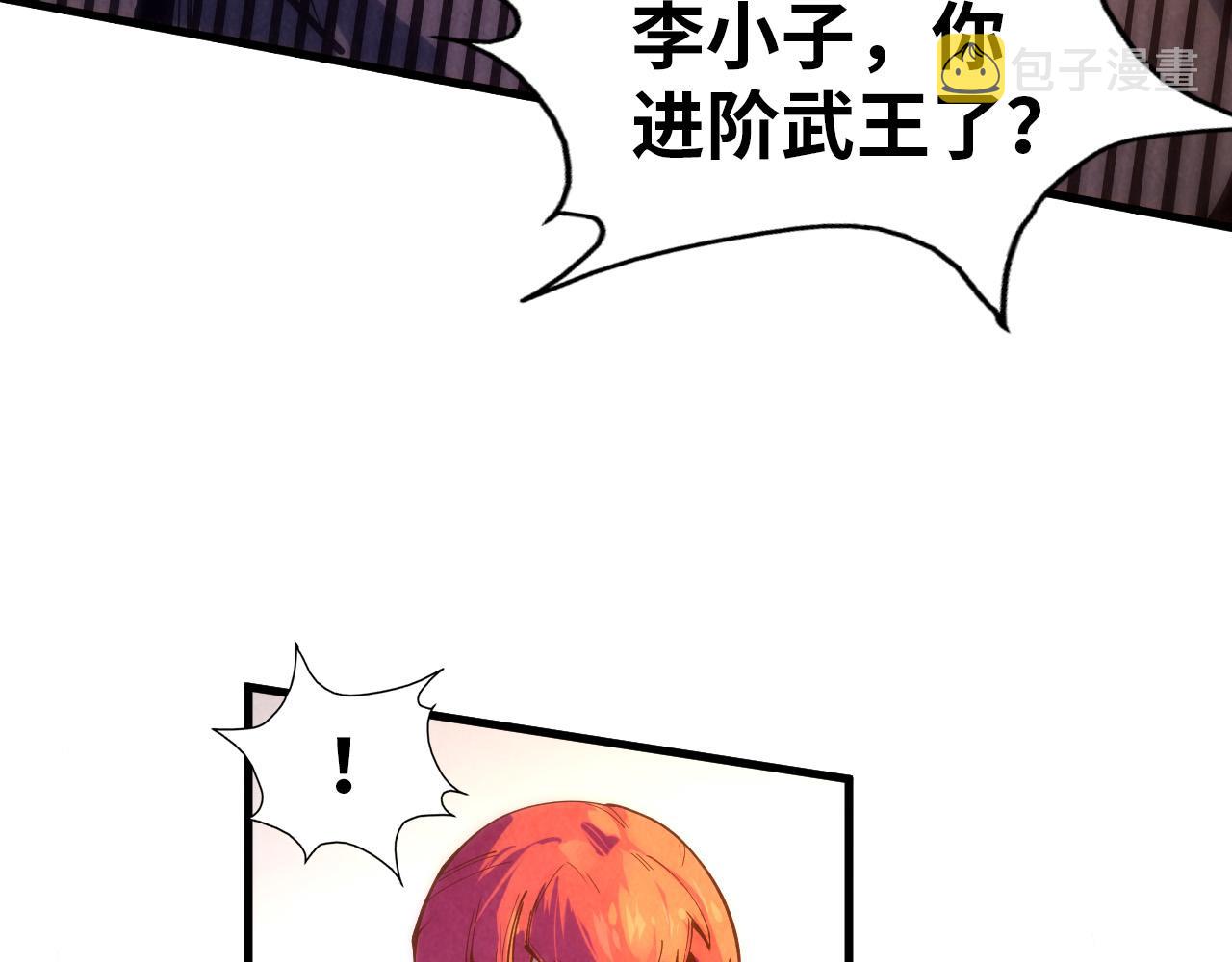 这一世我要当至尊漫画,第73话 灵魂显影2图