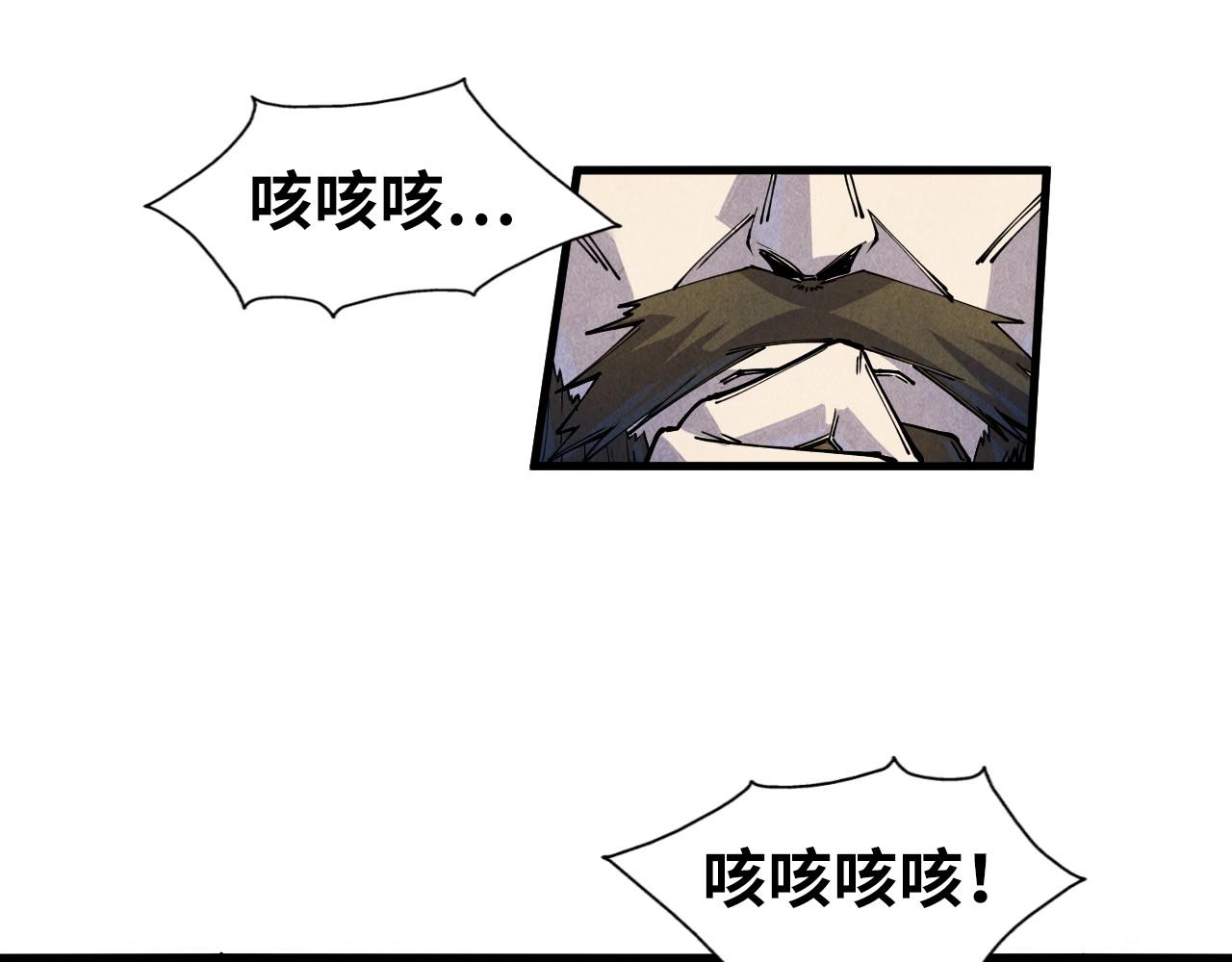 这一世我要当至尊第三季后漫画,第75话 王法2图