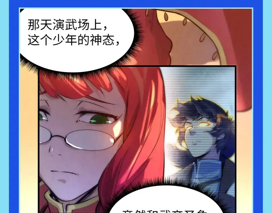 这一世我要当至尊漫画全集下拉式漫画,第13期 整活企划：洛云裳，你还想怎么猜！1图
