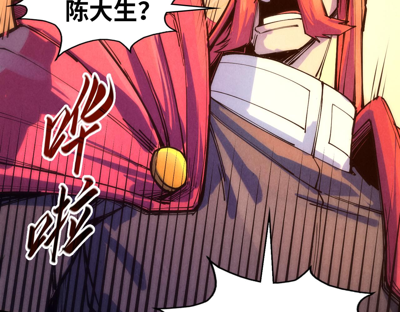 这一世我要当至尊漫画,第73话 灵魂显影1图