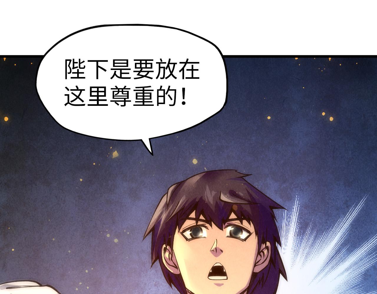 这一世我要当至尊第三季后漫画,第76话 活活气死2图