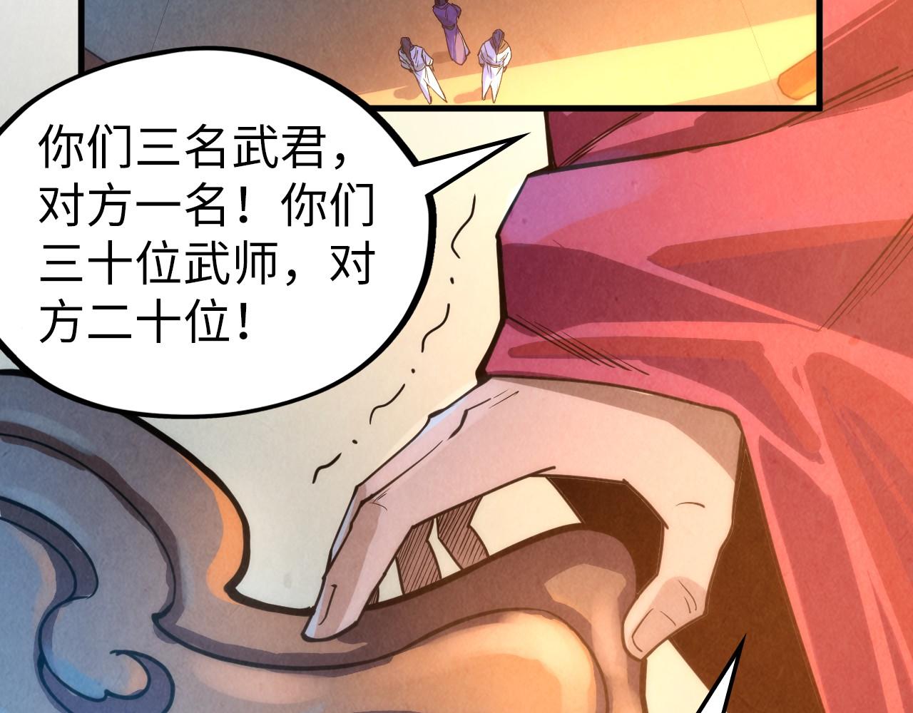 这一世我要当至尊第三季后漫画,第70话 浩然正气2图