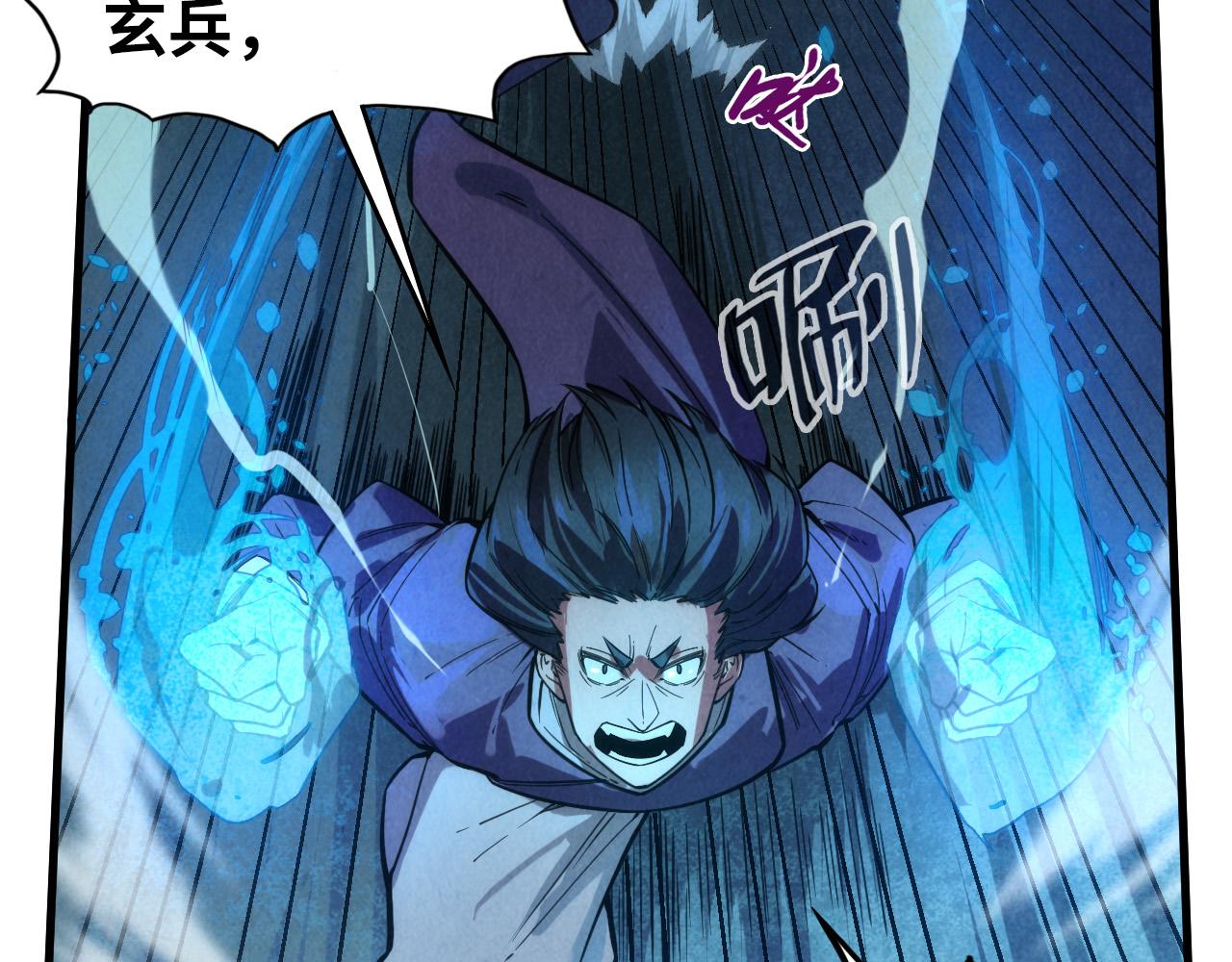 这一世我要当至尊漫画,第67话 斩断手臂1图