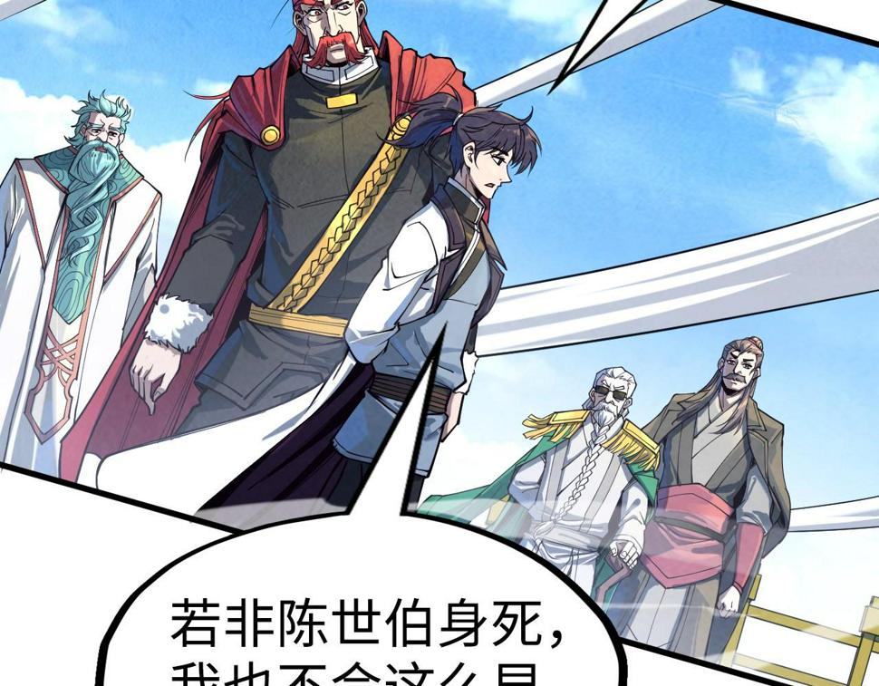 这一世我要当至尊漫画全集下拉式漫画,第164话 无限制供应1图