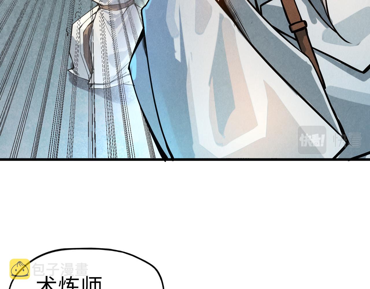 这一世我要当至尊漫画全集下拉式漫画,第60话 王国排位战1图
