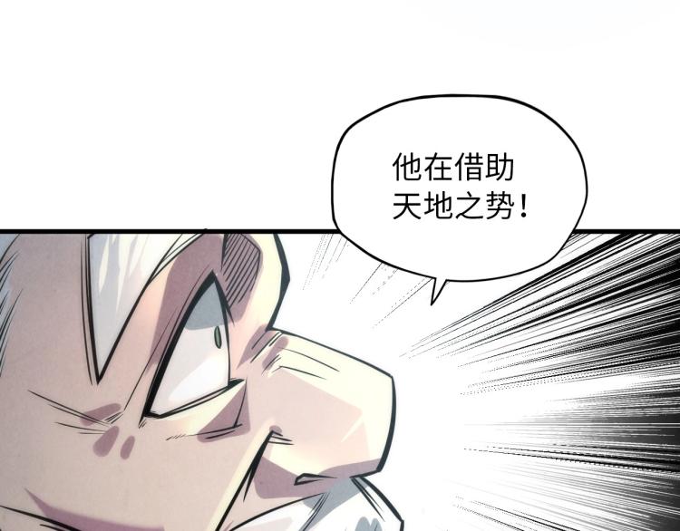 这一世我要当至尊漫画全集下拉式漫画,第21话 浮生印1图