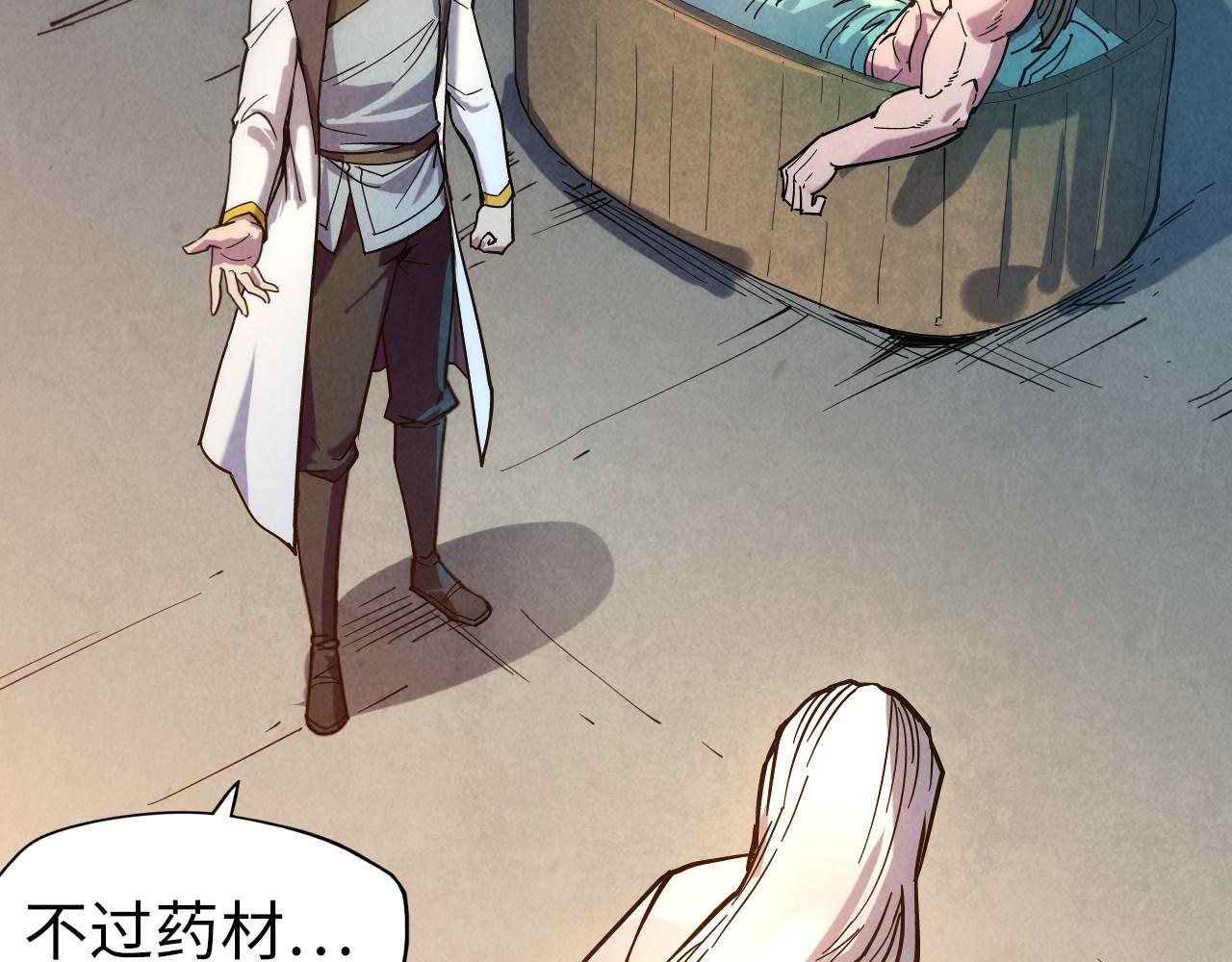 这一世我要当至尊第三季后漫画,第61话 介子空间2图