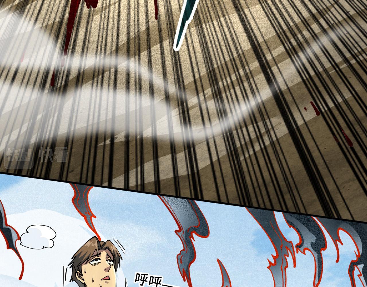 这一世我要当至尊漫画,第91话 大风云掌2图