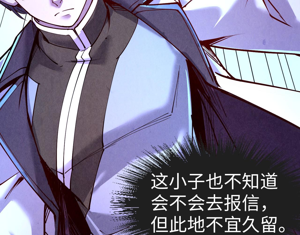 这一世我要当至尊漫画全集下拉式漫画,第157话 陷害1图