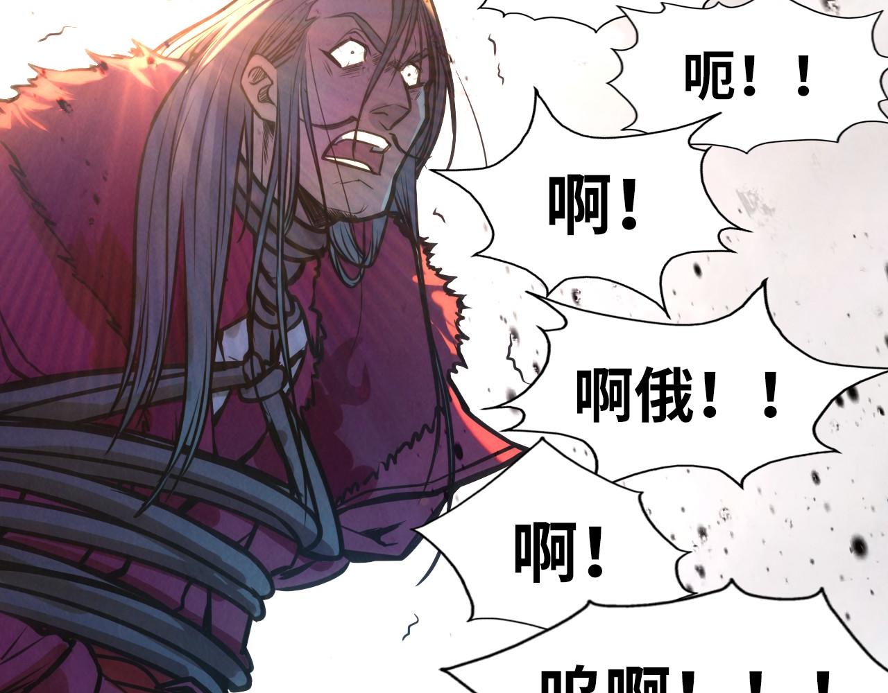 这一世我要当至尊漫画,第80话 武王之威1图