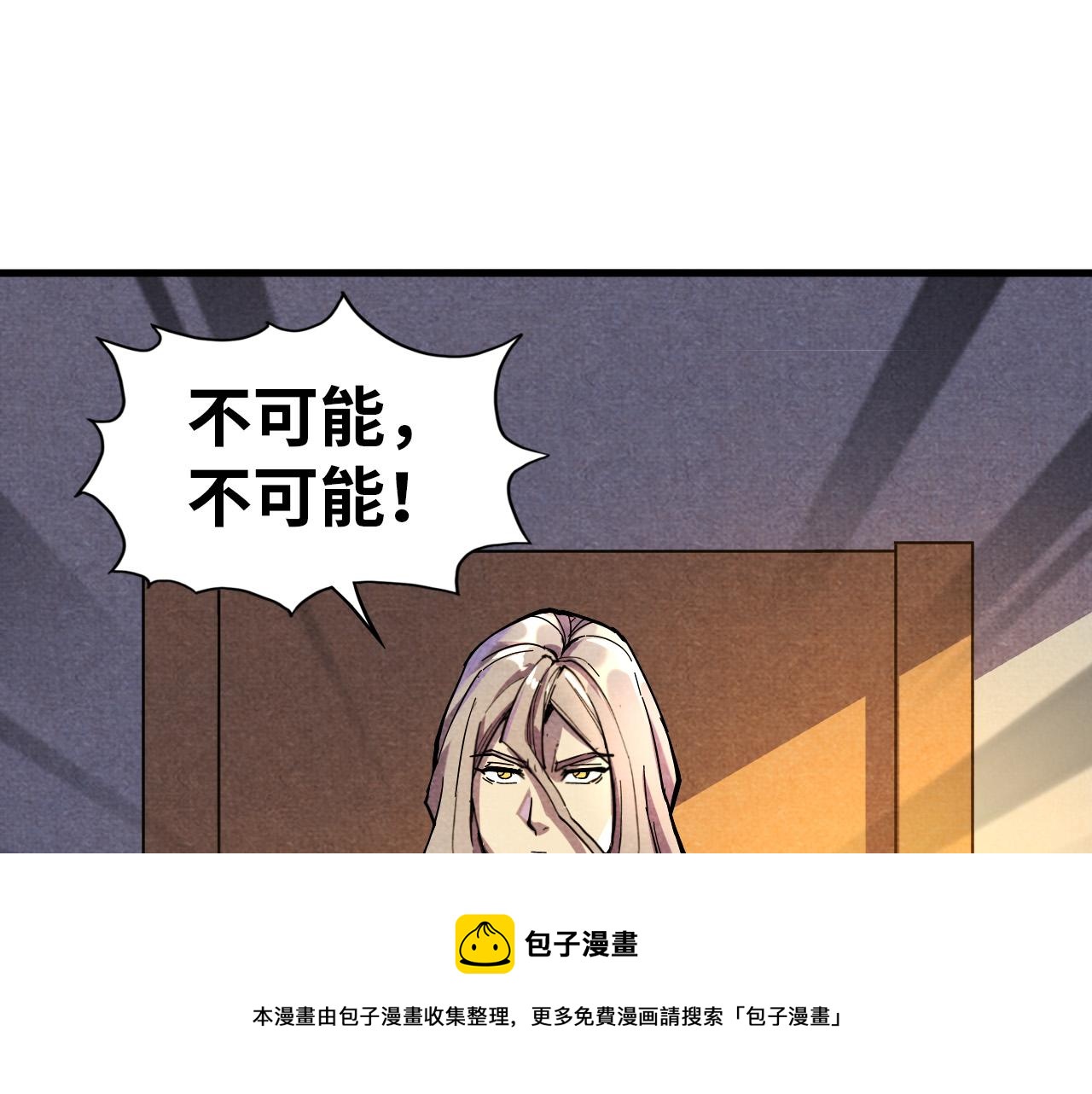 这一世我要当至尊第三季后漫画,第69话 武道永恒1图